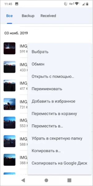 Інформація про файл