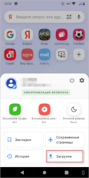 У меню ви побачите кнопку «Завантаження»