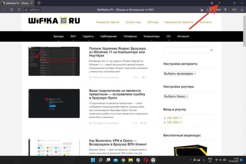 Натискаємо на іконку виклику меню