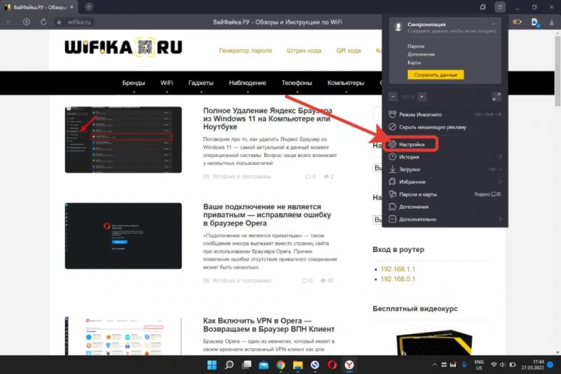 Налаштування