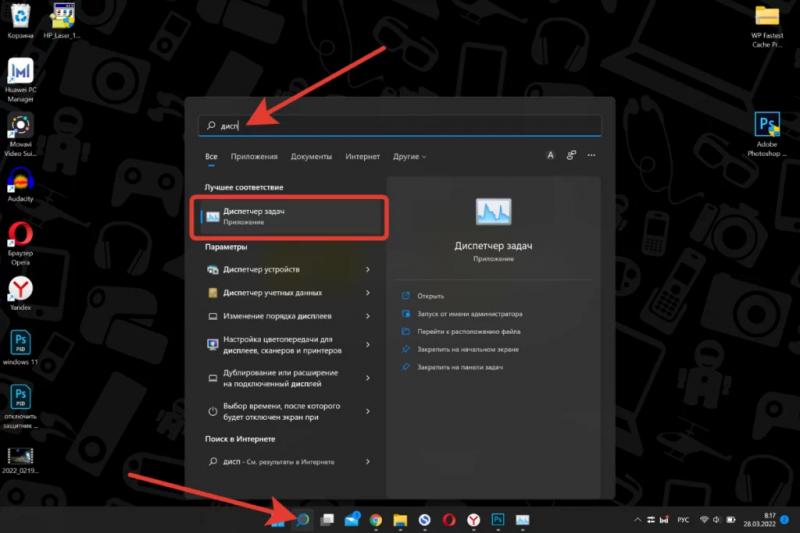 Диспетчер завдань