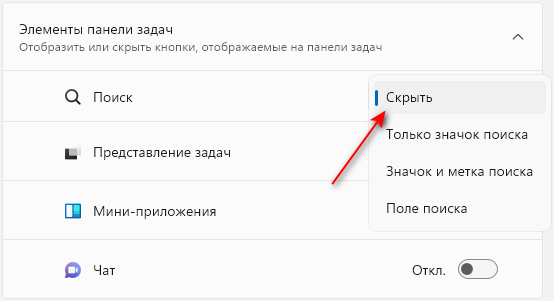 пересуньте перемикач у положення «Вимкнено»