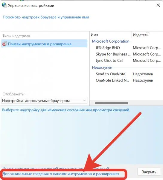 Додаткові відомості про панелі інструментів та розширення?