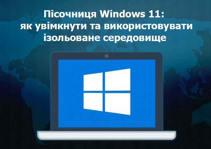 Як увімкнути віртуальну машину в Windows 10?