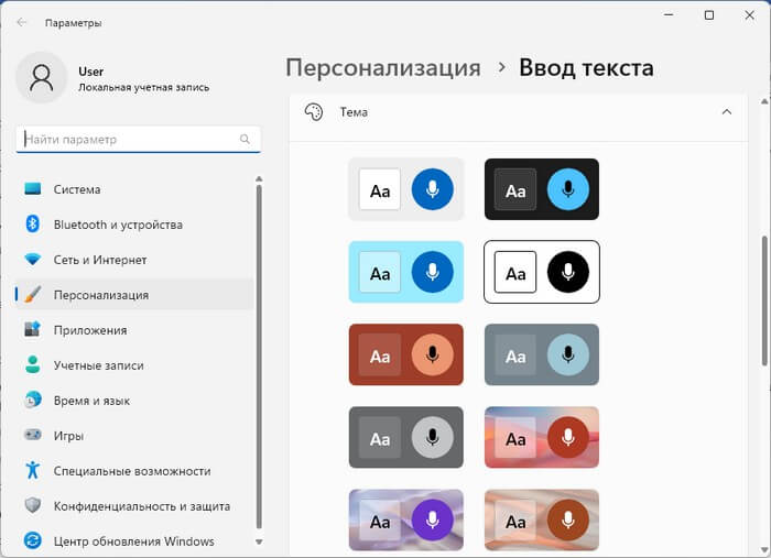 Налаштування персоналізації сенсорної клавіатури