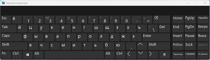Як увімкнути та використовувати сенсорну клавіатуру Windows 11