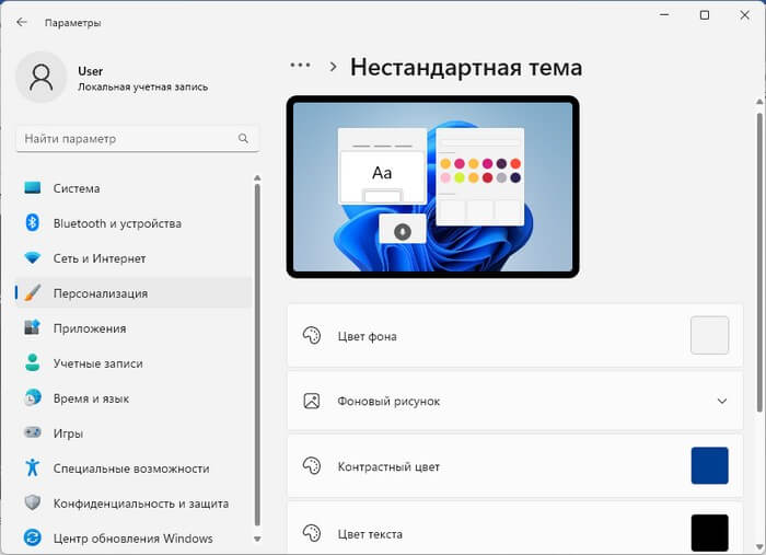 Виберіть кольори для своєї теми