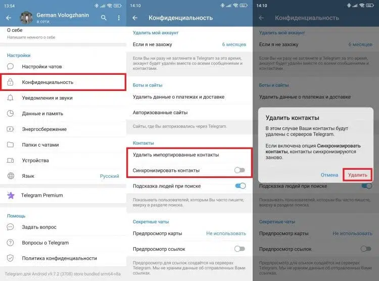 Як заборонити історії від сторонніх людей