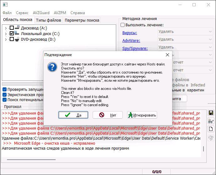 AV Block Remover - прибираємо блокування антивірусів
