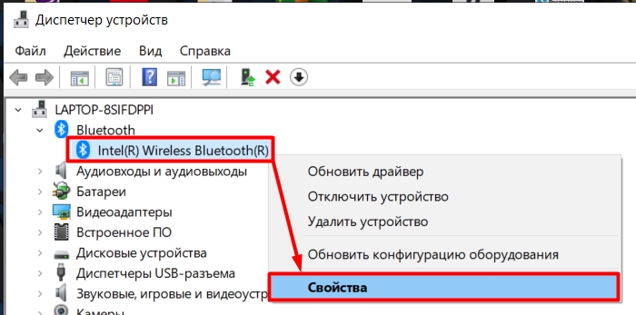 Відкриваємо розділ «Bluetooth»