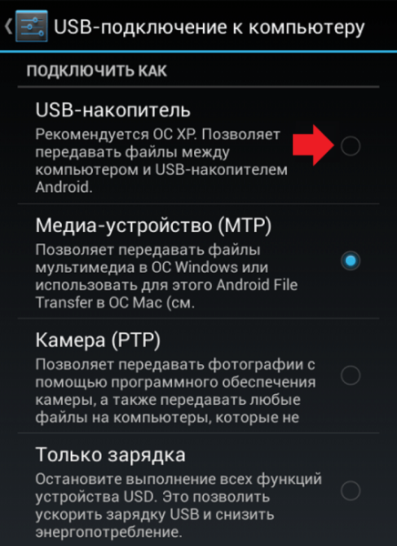 На телефоні увімкніть передачу файлів USB