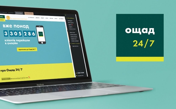 Помилка 98 3018 в Ощадбанк