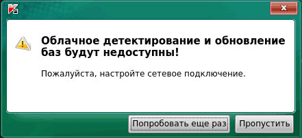 підключити Інтернет до Kaspersky Rescue Disk