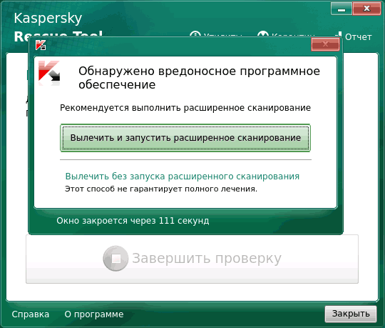 Використання Kaspersky Rescue Disk для видалення вірусів