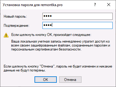Введіть новий пароль та підтвердьте його