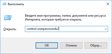 control userpasswords2