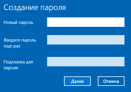 Як поставити пароль Windows 10
