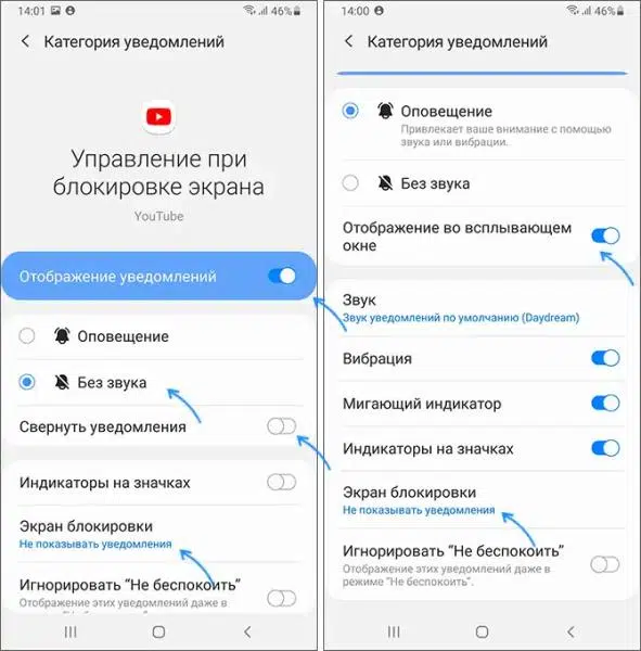Щоб сповіщення не включали екран на Android