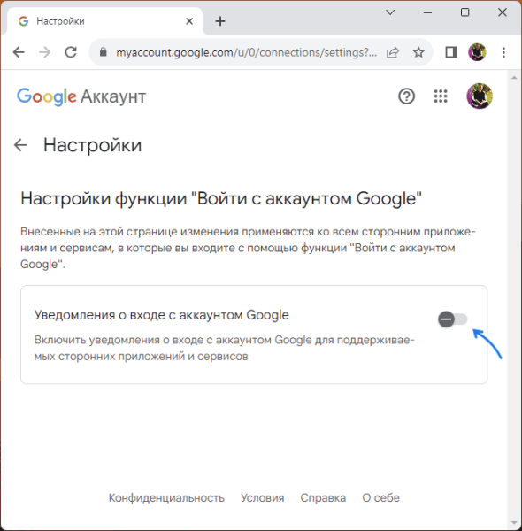 Повідомлення про вхід з обліковим записом Google