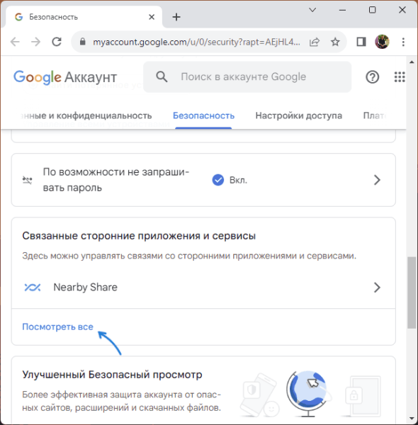 Вимкнення спливаючих вікон