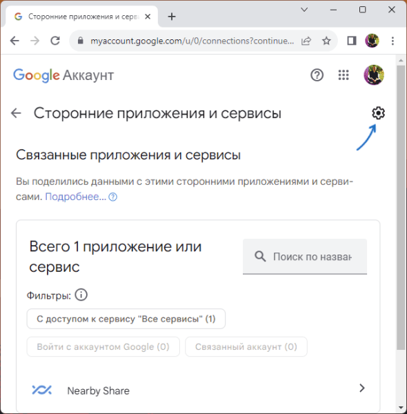 Натисніть по значку шестерні праворуч вгорі