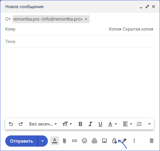 Ви можете скористатися конфіденційним режимом у Gmail