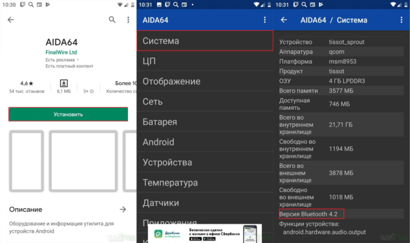 Версія Bluetooth