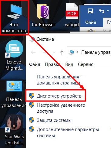 Диспетчер пристроїв