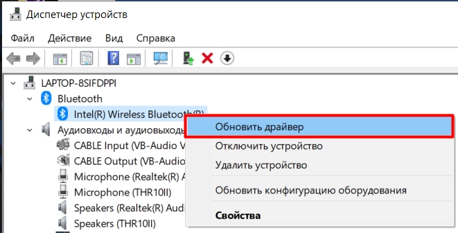 Оновлення драйвера Bluetooth