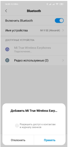 Комплексні рішення для телефону