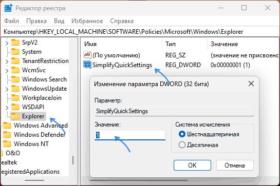 SimplifyQuickSettings