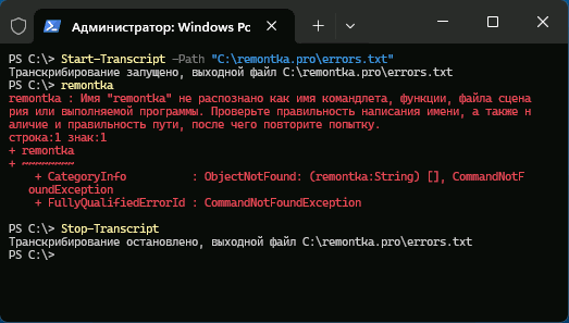 Start-Transcript -Path