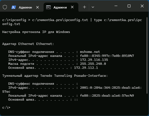Як вивести результат виконання команди у файл у Windows-Командна строка