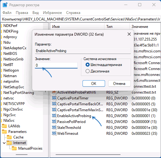 Msftconnecttest.com - що це і як виправити можливі помилки
