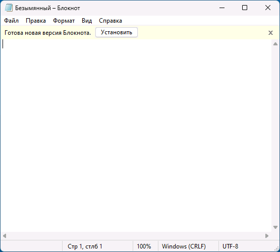 при першому запуску повідомить про наявність оновленої програми