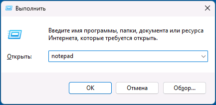 за допомогою діалогового вікна «Виконати» ( Win+R )