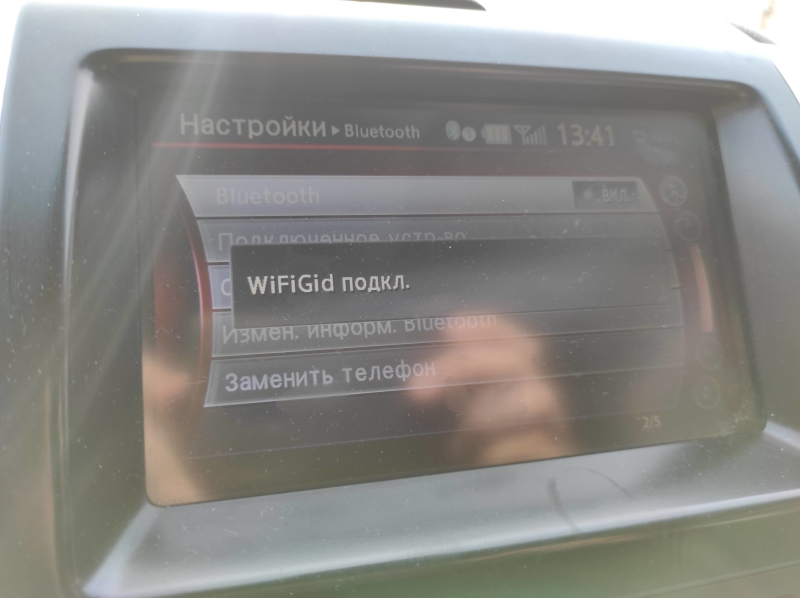 пристрій підключено