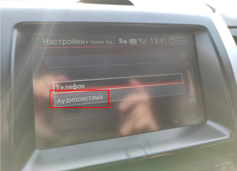 Аудіосистема