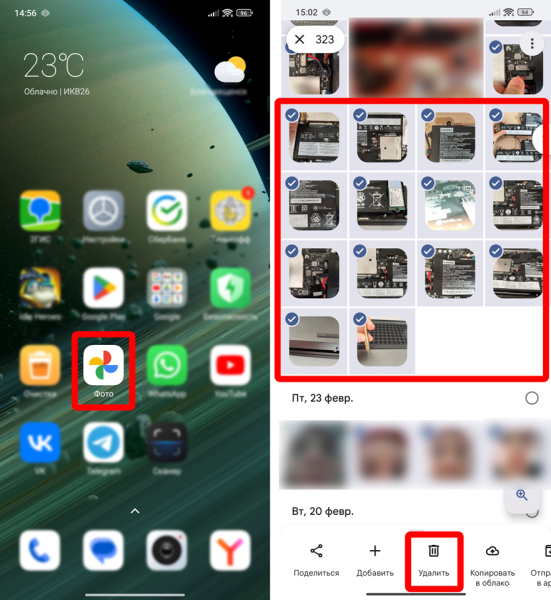 Google Диск