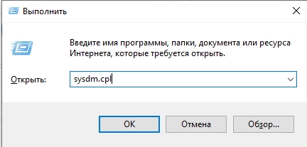 sysdm.cpl