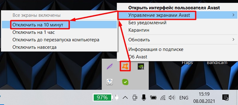 Вимкнення антивірусу або захисника
