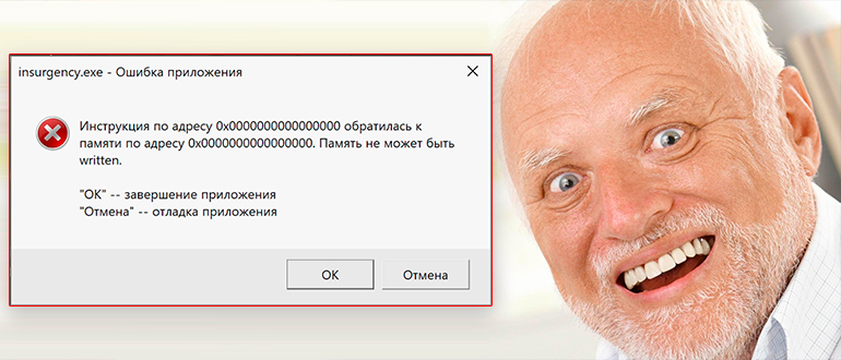 Пам'ять не може бути read або written: Windows 10, 11, 7 або 8