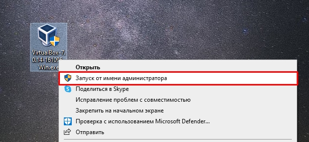 Запуск від імені адміністратора