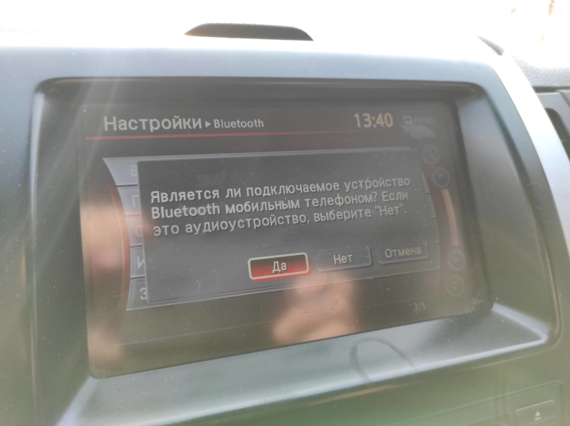 Як підключити телефон до машини через Bluetooth