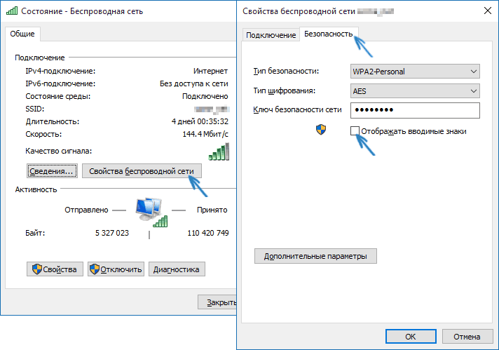 Відображати знаки, що вводяться