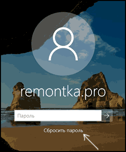 Скидання пароля локального облікового запису в Windows 10
