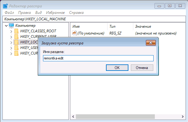 редактор реєстру
