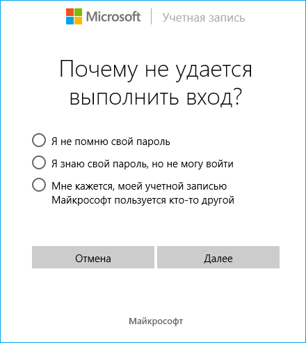 Як скинути пароль Windows 10