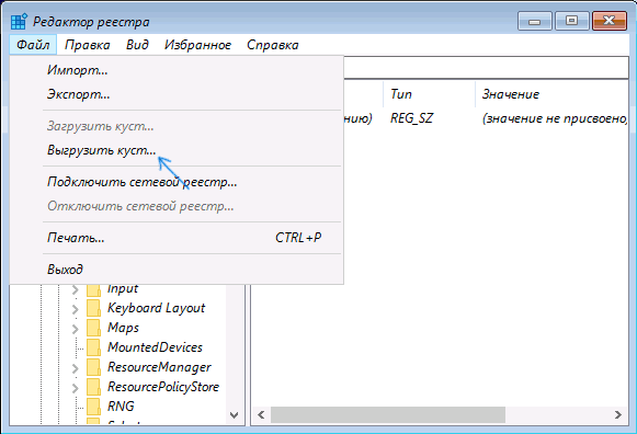 Вивантажити кущ