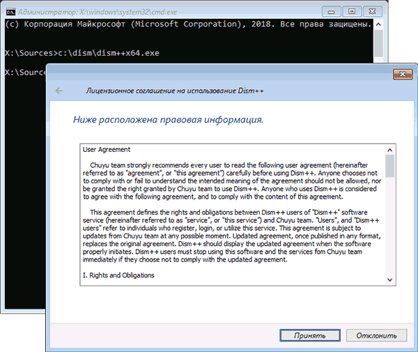 Скидання пароля Windows 10 у Dism++